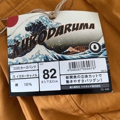 作業着ズボン新品の画像