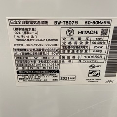 日立 8.0kg全自動洗濯機【リサイクルフカツ岡崎倉庫店】260307SM-6の画像