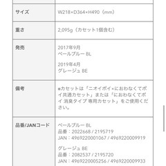 Aprica  　ニオイポイ　おむつゴミ箱の画像