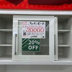 ニトリ UPレジューム キッチンボードの画像