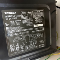 【引取り先決定】TOSHIBA電子レンジの画像