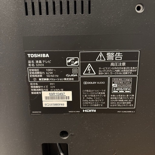TOSHIBA REGZA32型