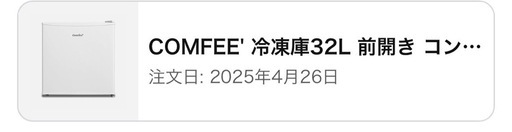 冷凍庫