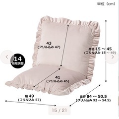 Francfranc 座椅子 の画像