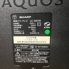 【決まりました】SHARP液晶カラーテレビ32Vの画像