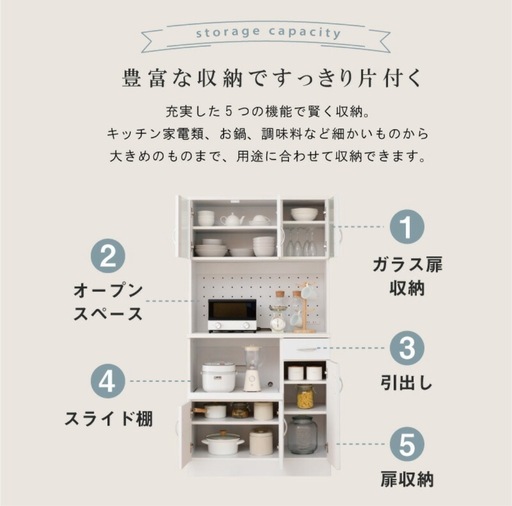 食器棚 90cm レンジ台 大型レンジ対応 幅90cm キッチンボード 90 スライド棚 引出し レンジボード 収納 コンセント付き キッチン収納 キッチンラック キャビネット チェスト おしゃれ シンプル 北欧