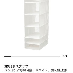 IKEA  SKUBB スクッブ　ハンディング収納6段2セットの画像