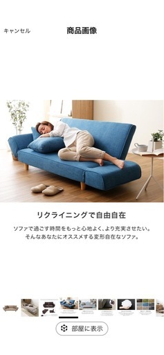 LOWYA 
ソファベッド