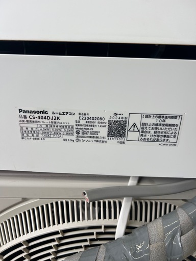 美品　Panasonic ルームエアコン　2024年製　　