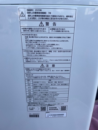 美品　25年製　7.0kg AQUA 洗濯機