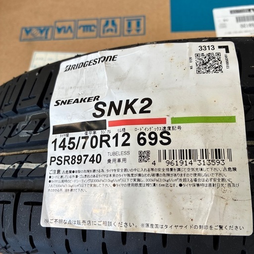 新品タイヤ✴︎長期保存★２本セット