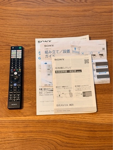 【取引決定】SONY 2023年製 65型 XRJ-65A80L