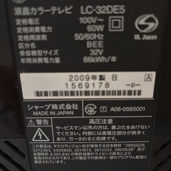 AQUOS 32型テレビの画像