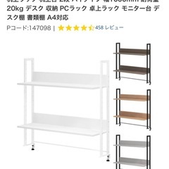 机上ラック 机上台 2段 ハイタイプ 幅1000mm 耐荷重20kg デスク 収納 PCラック 卓上ラック モニター台 デスク棚 書類棚 A4対応の画像