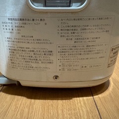 炊飯器の画像