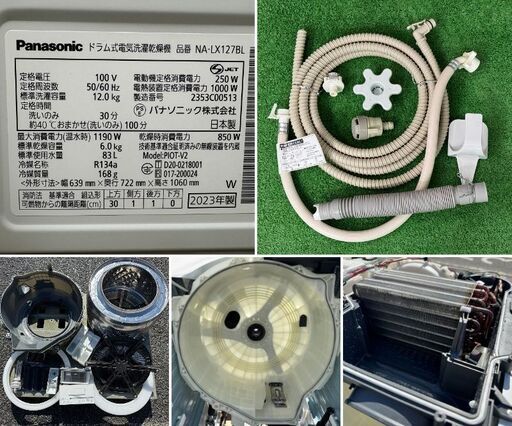 地域限定送料無料　超美品【 Panasonic 】パナソニック 洗濯12.0㎏/乾燥6.0㎏ ドラム式洗濯乾燥機 温水スゴ落ち泡洗浄 はやふわ乾燥 トリプル自動投入 NA-LX127BL
