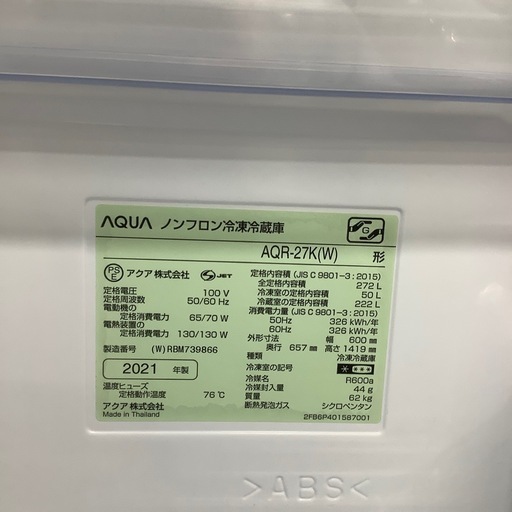 【トレファクラパーク岸和田店】　2021年製 SHARP  3ドア冷蔵庫 （6ヶ月保証付）