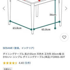 正方形 ダイニングテーブルの画像