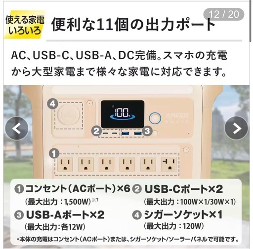 ポータブル電源1056Wh➕ソーラーパネルのセット