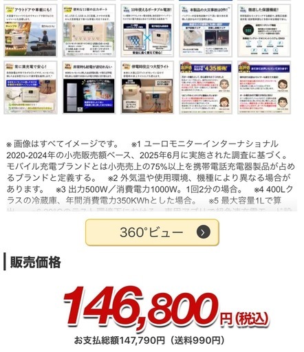 ポータブル電源1056Wh➕ソーラーパネルのセット