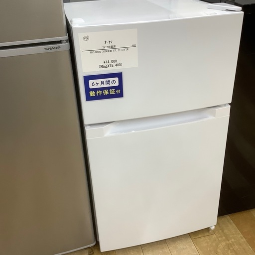 【トレファクラパーク岸和田店】　2024年製 オーヤマ 2ドア冷蔵庫 （6ヶ月保証付）