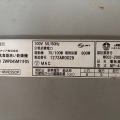 パナソニック　ビルドイン
食洗機の画像