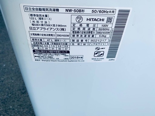 ✅日立電気洗濯機✅ ✅NW-50B✅