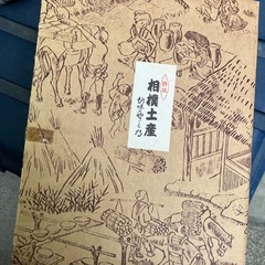 相撲土産⭐︎若花田⭐︎貴花田の画像