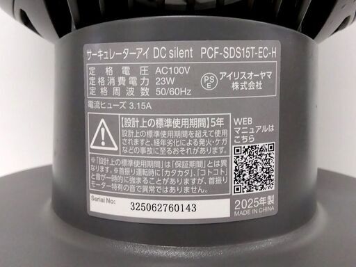 サーキュレーター 2025年製 PCF-SDS15T サーキュレーターアイ DC silent リモコン付き アイリスオーヤマ 送風 