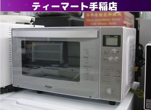電子レンジ フラット 2021年製 Haier JM-FH18H あたため専用 家電 キッチン家電 ハイアール 札幌 手稲