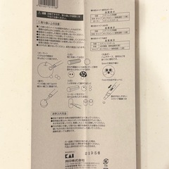 貝印 飾り切り六刀流 と はさみ（chuboos）の画像