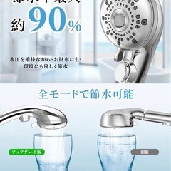 シャワーヘッドの画像