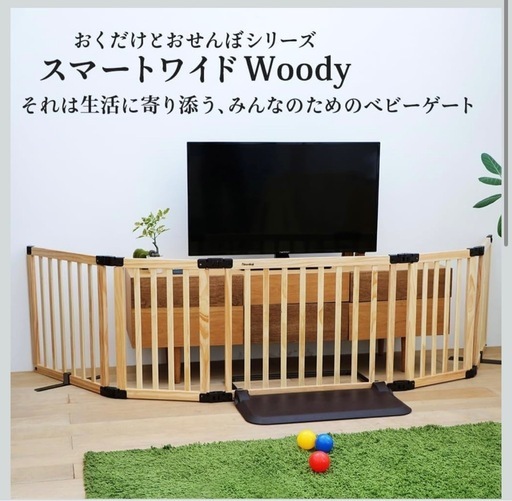 【説明書付】日本育児 おくだけとおせんぼ 木製スマートワイドWoody