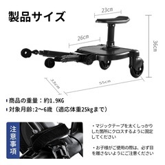 ベビーカーボード　ステップボード　２人乗りの画像