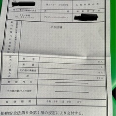 ヤマハUF23 プレジャーボート 船外機115馬力 船検R13年 早い者勝ちの画像