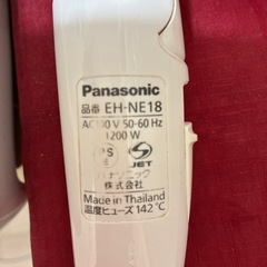 【ジャンク】Panasonicヘアードライヤー　3/24まで掲載の画像