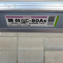 ALINCO アルインコ 3段 踏台 はしごの画像