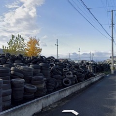 廃タイヤ有効活用出来る方教えて下さい。の画像