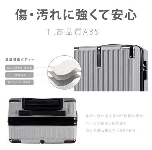 スーツケース大きなサイズ　Lサイズ93L