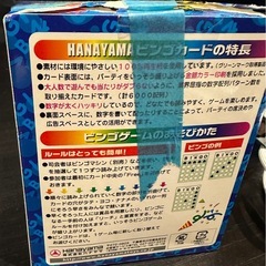 ビンゴカードの画像