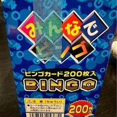 ビンゴカードの画像