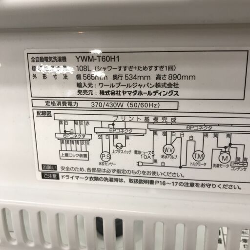 ＼家具＊家電のお店／【ｼﾞｬﾝｸﾞﾙｼﾞｬﾝｸﾞﾙ石川金沢店】 洗濯機 ヤマダ WM-T60H1 6.0kg  2022年製