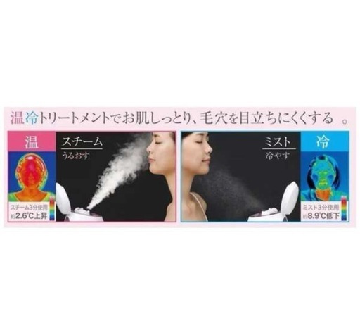 【新品未開封】ヤーマン 美顔器 クリアスキンナノスチーマー IS-97W