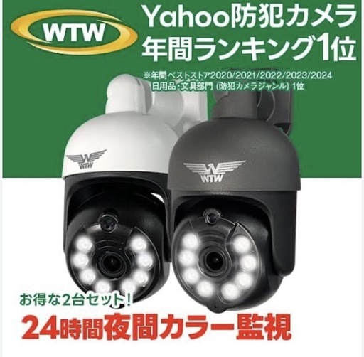 塚本無線　防犯カメラ「みてるちゃん5Plus」