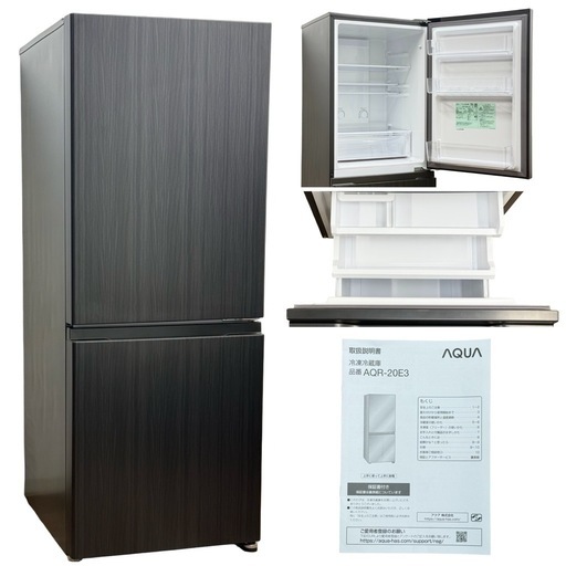 ◯美品 2024年製 アクア AQUA 200L 2ドア 冷凍冷蔵庫 ウッドブラック 木目調 コンパクト大容量 AQR-20E3(K) 中古品■ジモティ姫路