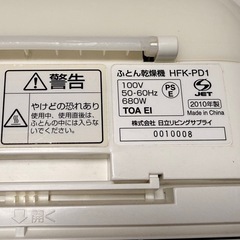 布団乾燥機の画像