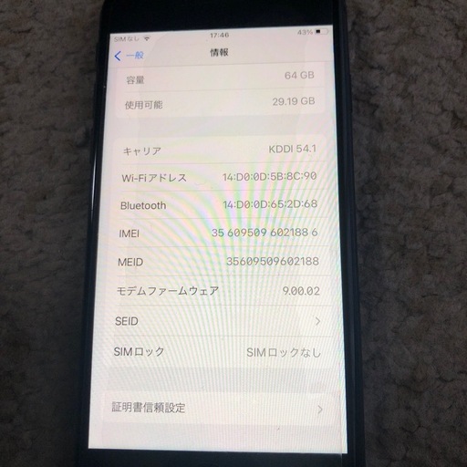 iPhone8 64G SIMフリー