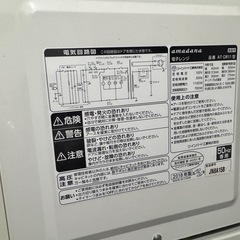 amadana 電子レンジ AT-DR11（2018年製）の画像