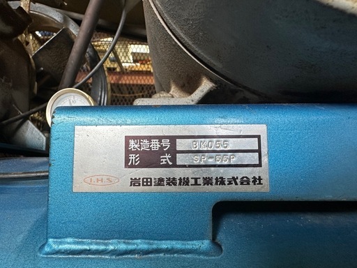 ANEST IWATA アネスト岩田エアコンプレッサー SP-55P 三相200V