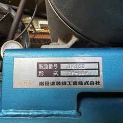 ANEST IWATA アネスト岩田エアコンプレッサー SP-55P 三相200Vの画像